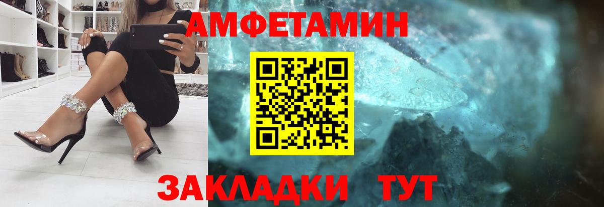 Амфетамин Premium Кропоткин