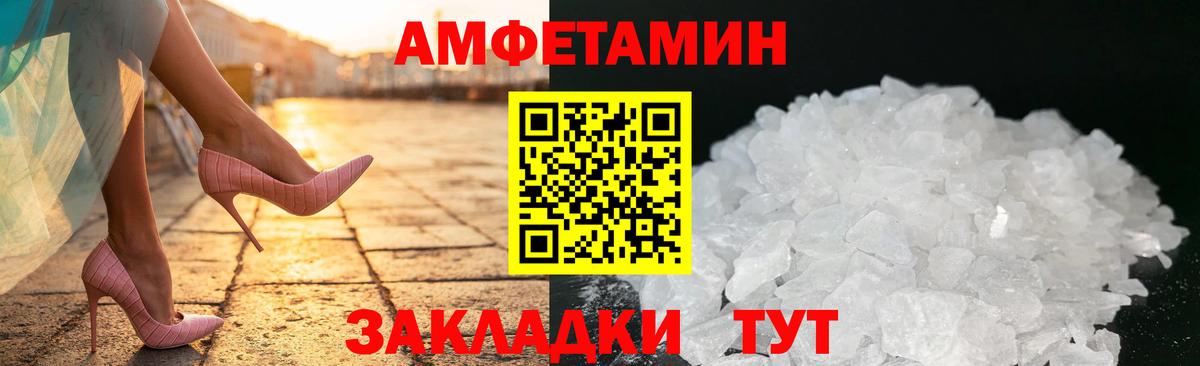 Amphetamine Premium  Амфетамин  mega как войти  Вход с VPN  Кропоткин 