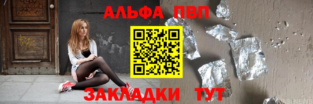 A-PVP СК Кропоткин