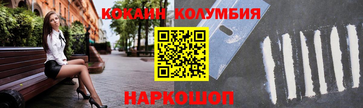 КОКАИН Columbia Кропоткин