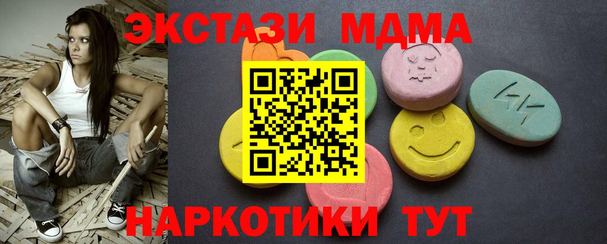 Экстази 280мг Кропоткин