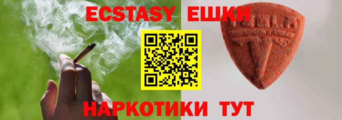 Ecstasy XTC  Ecstasy  Кропоткин  Вход с VPN 