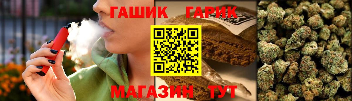 что такое наркотик  ГАШИШ Ice-O-Lator  ГАШ  Кропоткин  Вход с VPN  Гашиш ice o lator 