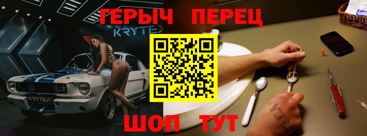 Героин Heroin Кропоткин