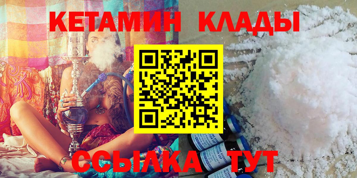КЕТАМИН VHQ Кропоткин