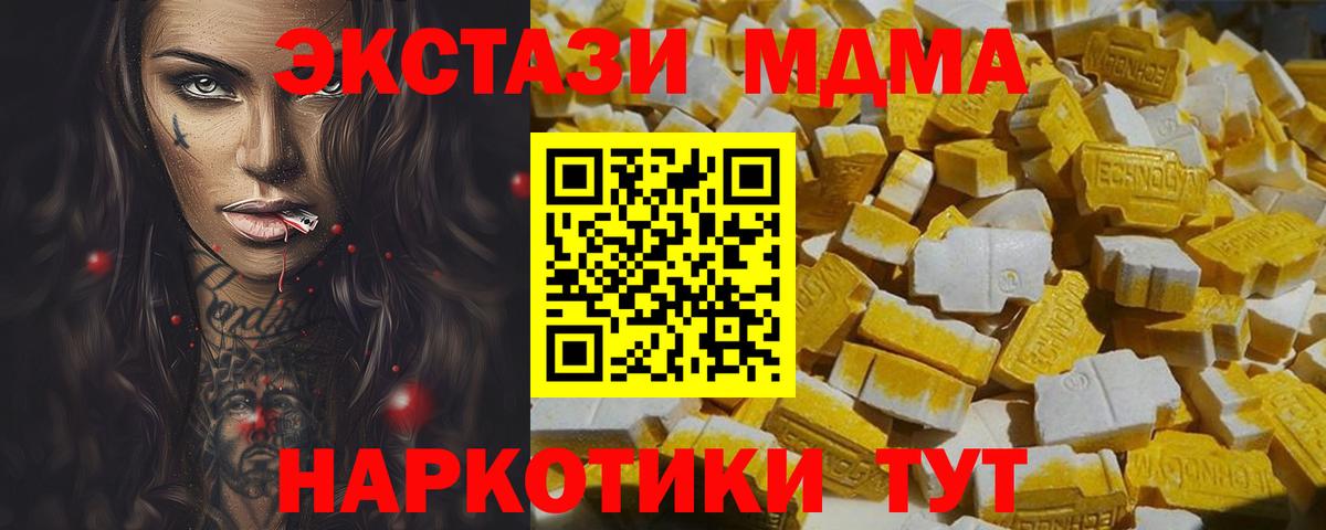 Кропоткин  MDMA молли  МДМА молли  MDMA  Вход с VPN 