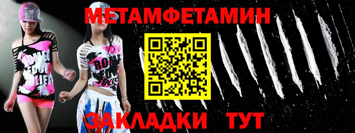 Кропоткин  Первитин кристалл  Вход с VPN  Первитин кристалл 