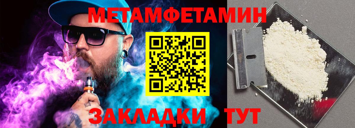 МЕТАМФЕТАМИН Methamphetamine Кропоткин