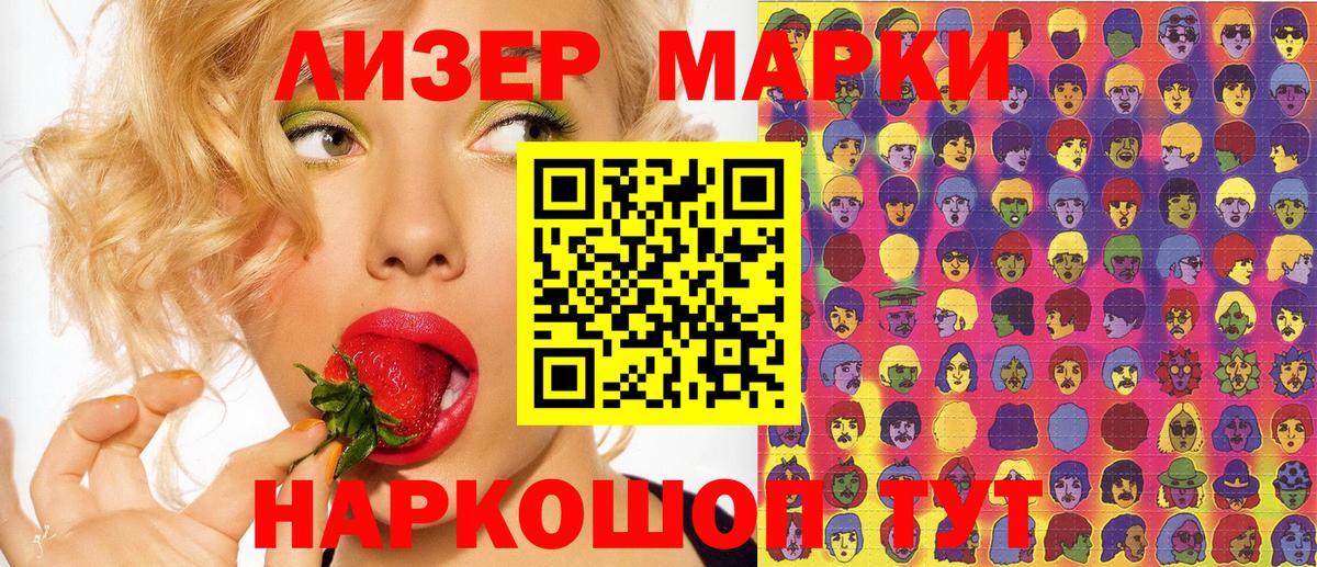 Марки N-bome 1500мкг  Вход с VPN  Кропоткин 