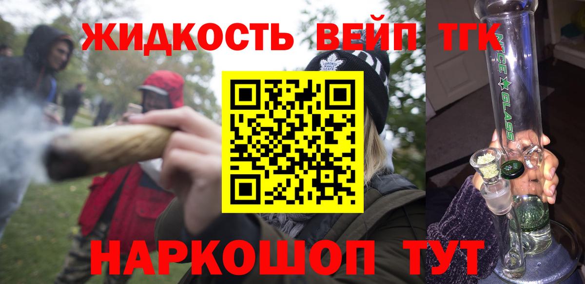 Кропоткин  ТГК THC oil  Вход с VPN 